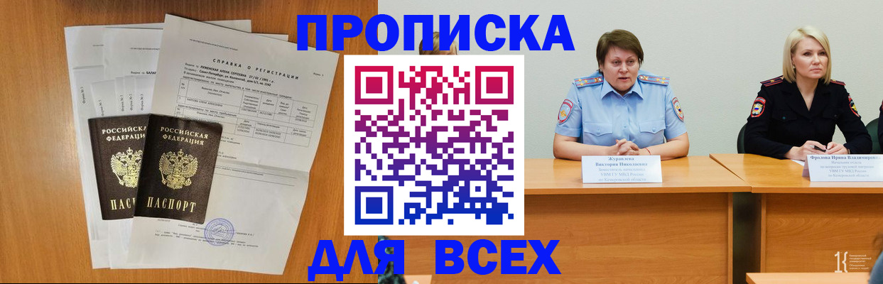 временная регистрация собственник в Камчатском крае